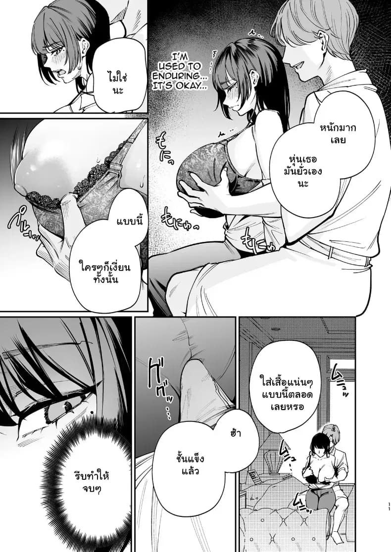 อ่านโดจิน ยอมถอดหมดเปลือกเพื่อแฟนหนุ่ม จัดหนักความเสียวคาเตียง แปลไทย